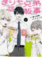 策驰影院户外美食综艺野生厨房川西篇海报